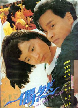 人人影院 电影《春风十步》高清海报