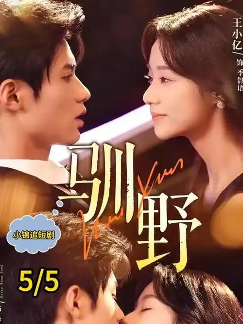 人人影院 剧集《山海情缘》海报