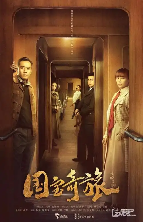 人人影院 剧集《江河恋》海报